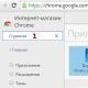 Лучшие расширения для Google Chrome Установить хорошее расширение для google хром