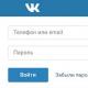 «Моя страница» ВКонтакте вход без пароля В контакте добро пожаловать мобильная