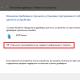 Установка драйвера без проверки цифровой подписи в Windows Как снять запрет на установку неподписанных драйверов