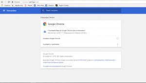 Как Google Chrome обновить до последней версии